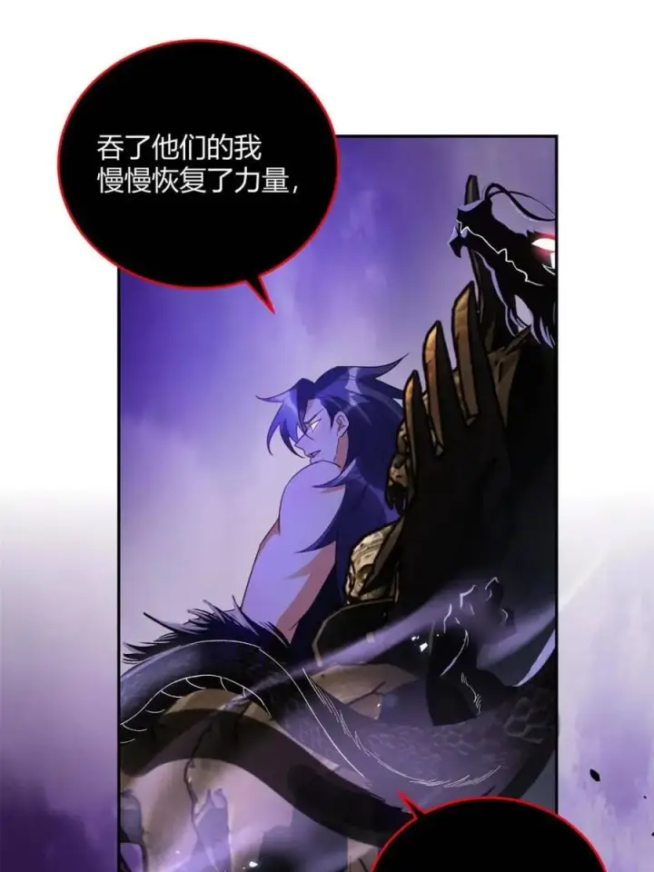 漫画《原来我是修仙大佬》第471话 471话第32张图