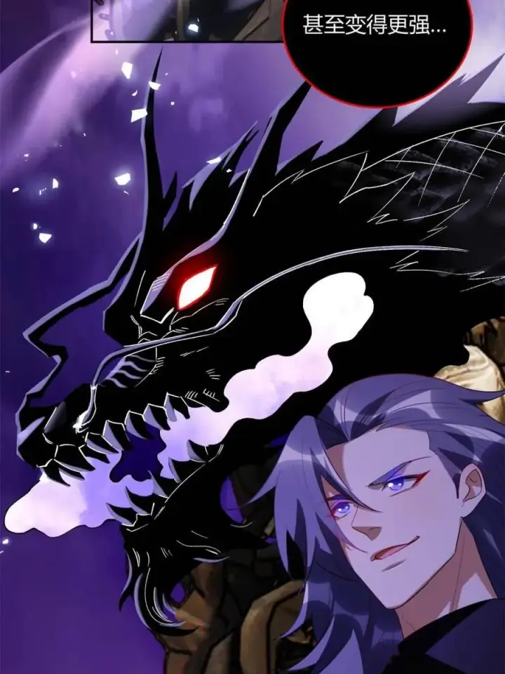 漫画《原来我是修仙大佬》第471话 471话第33张图