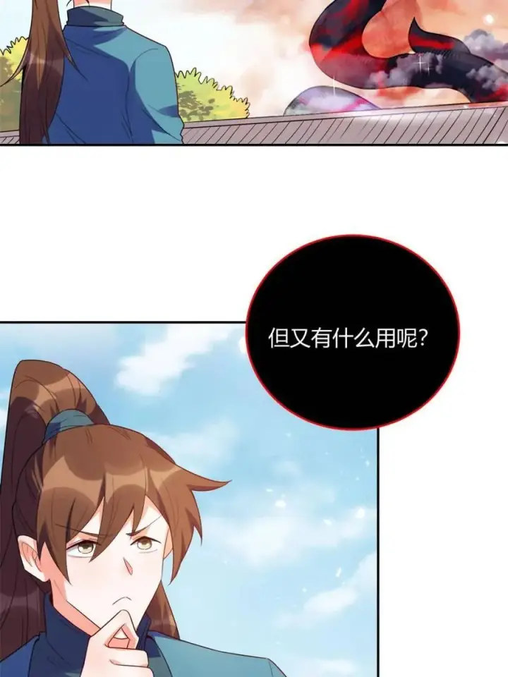 漫画《原来我是修仙大佬》第471话 471话第38张图