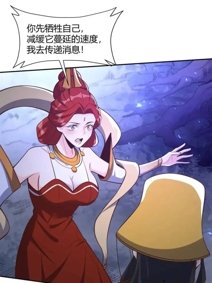 漫画《原来我是修仙大佬》第471话 471话第44张图