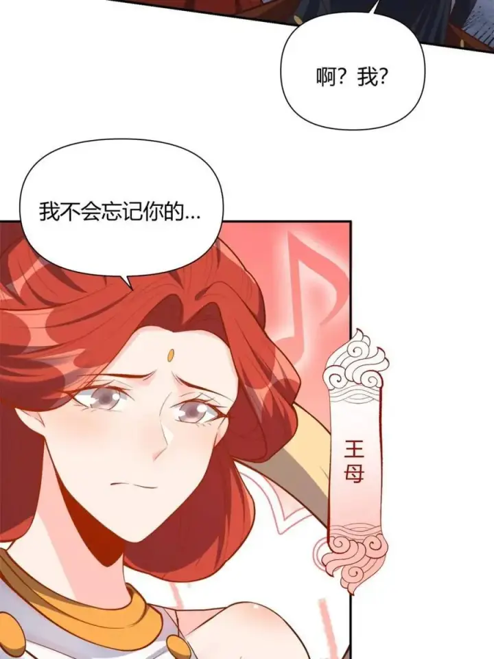 漫画《原来我是修仙大佬》第471话 471话第45张图