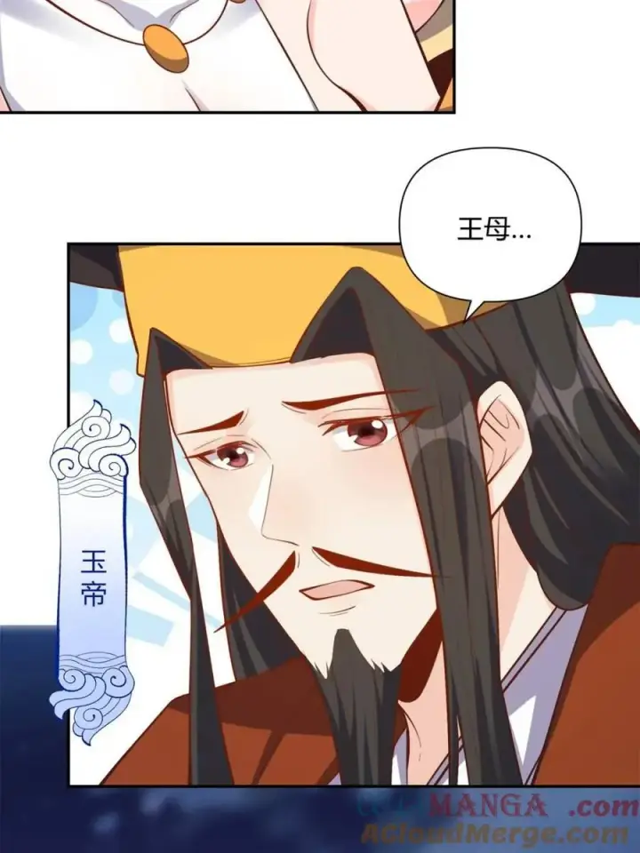 漫画《原来我是修仙大佬》第471话 471话第46张图