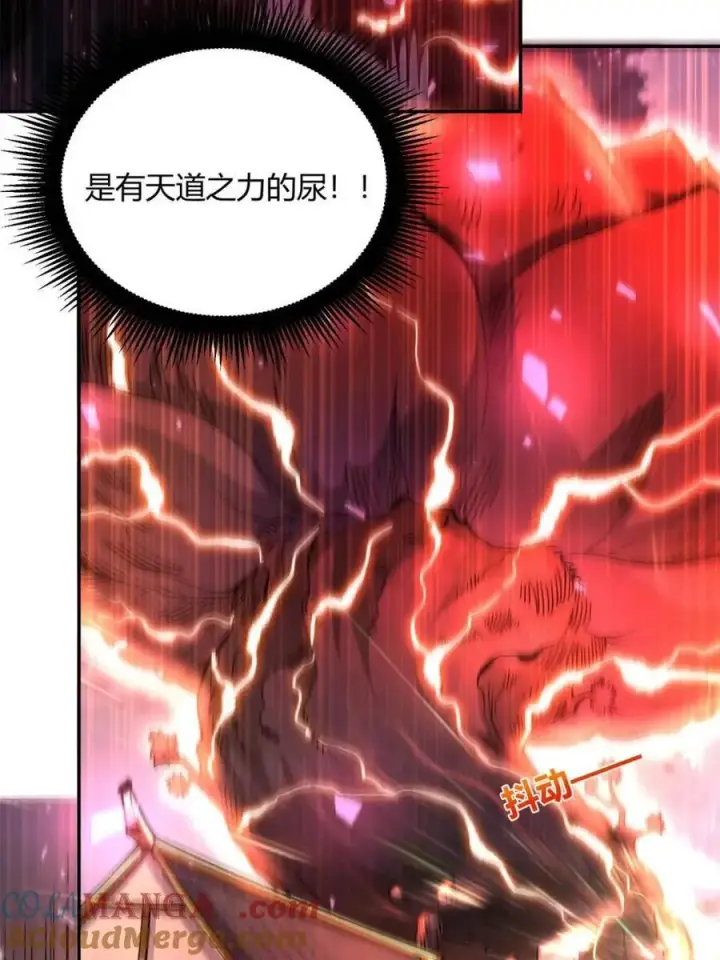 漫画《原来我是修仙大佬》第471话 471话第52张图