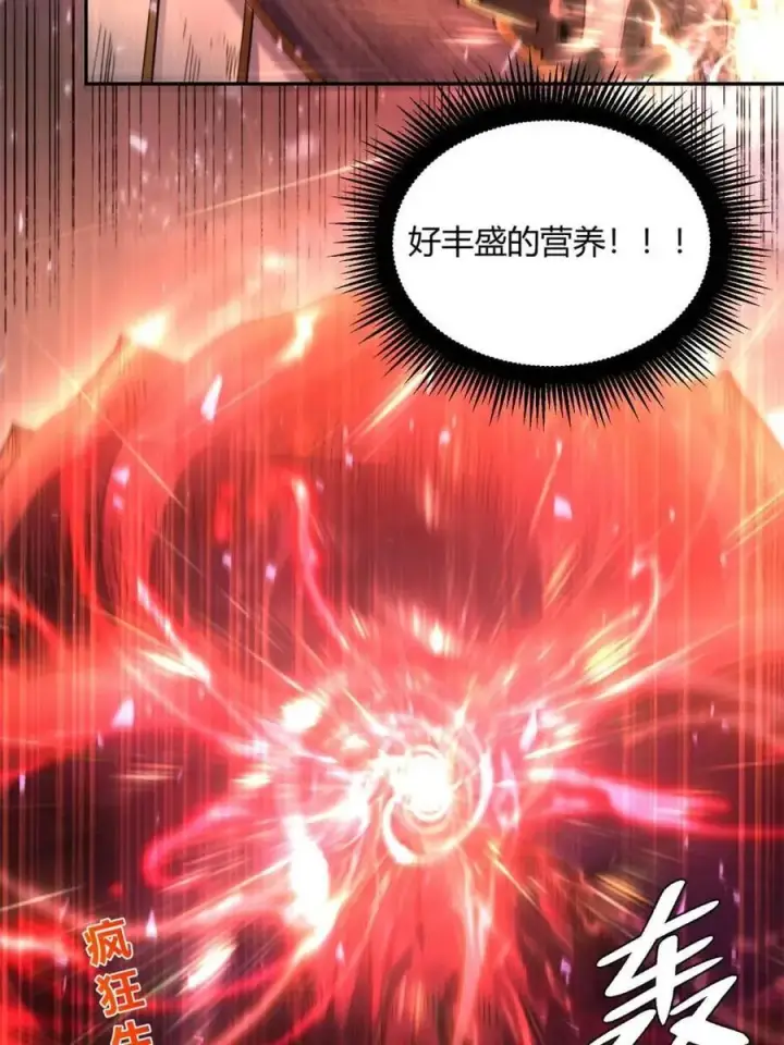 漫画《原来我是修仙大佬》第471话 471话第53张图
