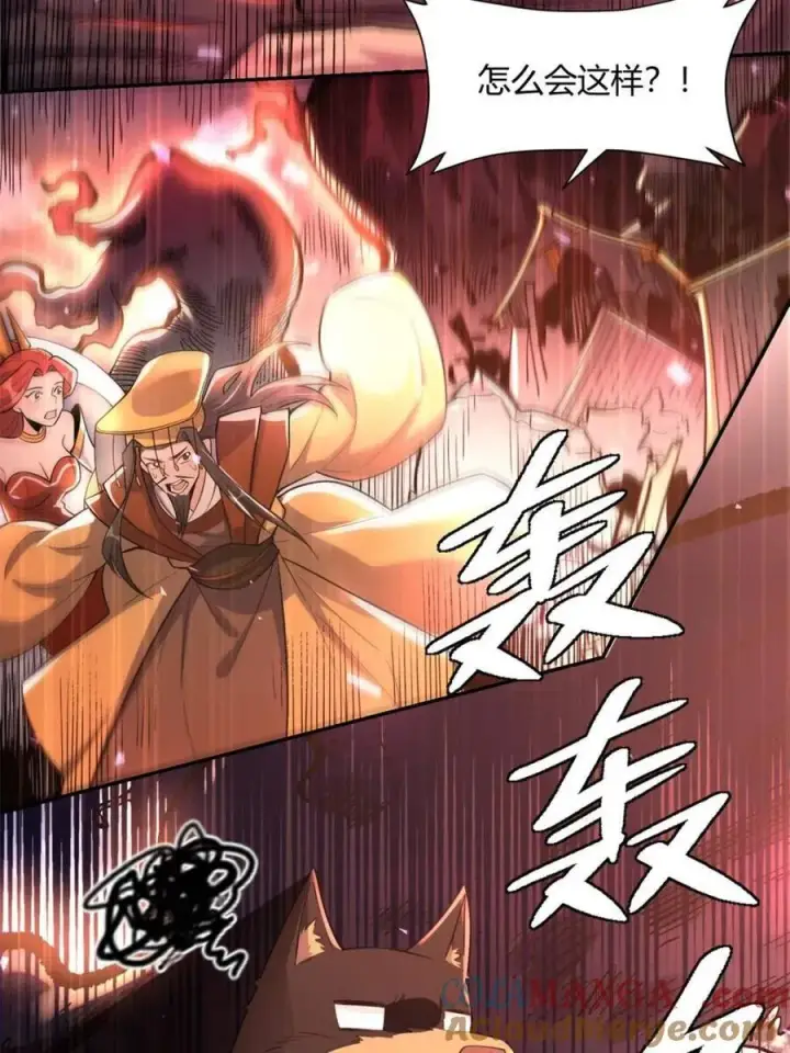 漫画《原来我是修仙大佬》第471话 471话第55张图