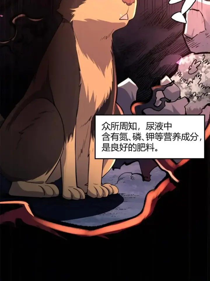 漫画《原来我是修仙大佬》第471话 471话第56张图