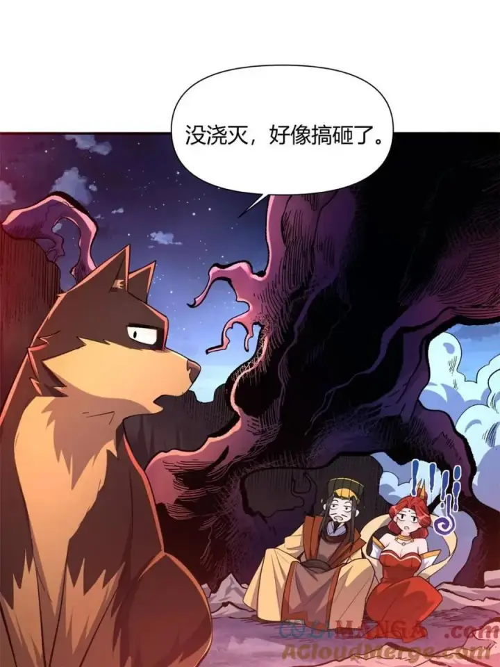 漫画《原来我是修仙大佬》第471话 471话第58张图