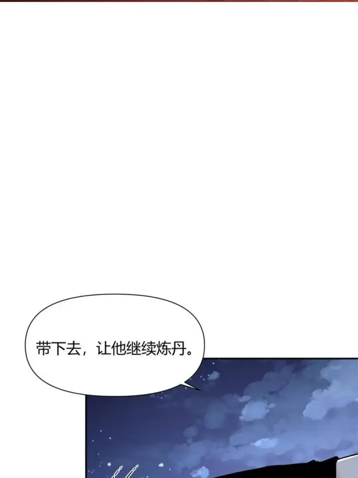 漫画《原来我是修仙大佬》第471话 471话第59张图