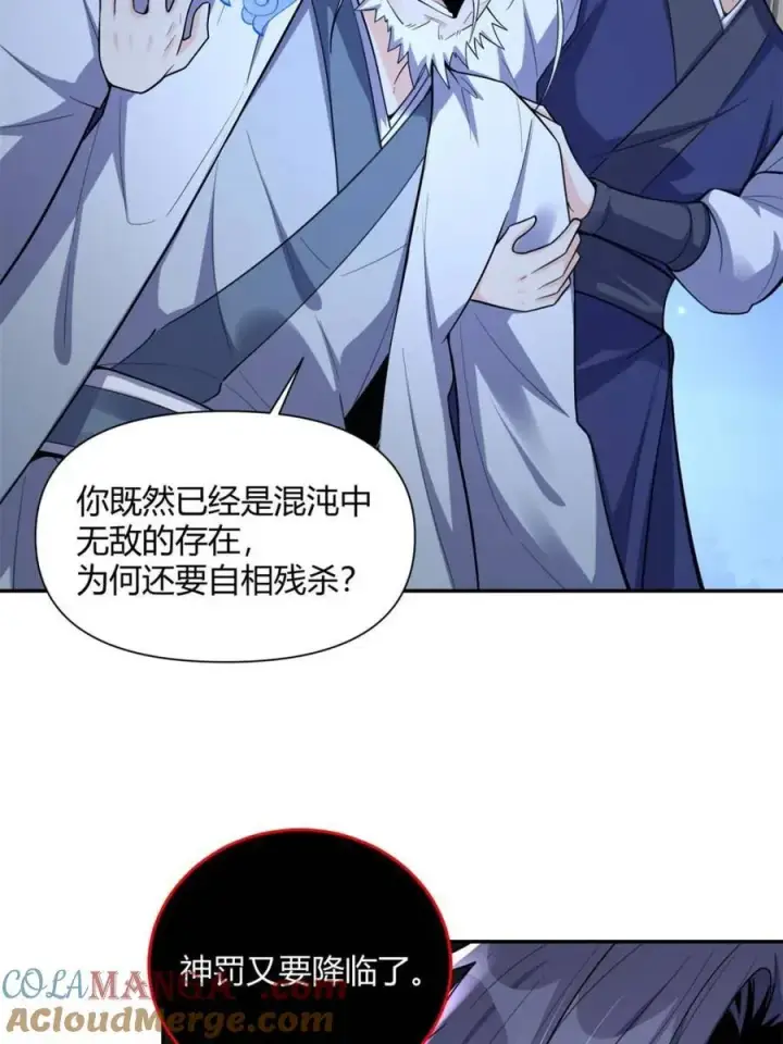 漫画《原来我是修仙大佬》第471话 471话第61张图