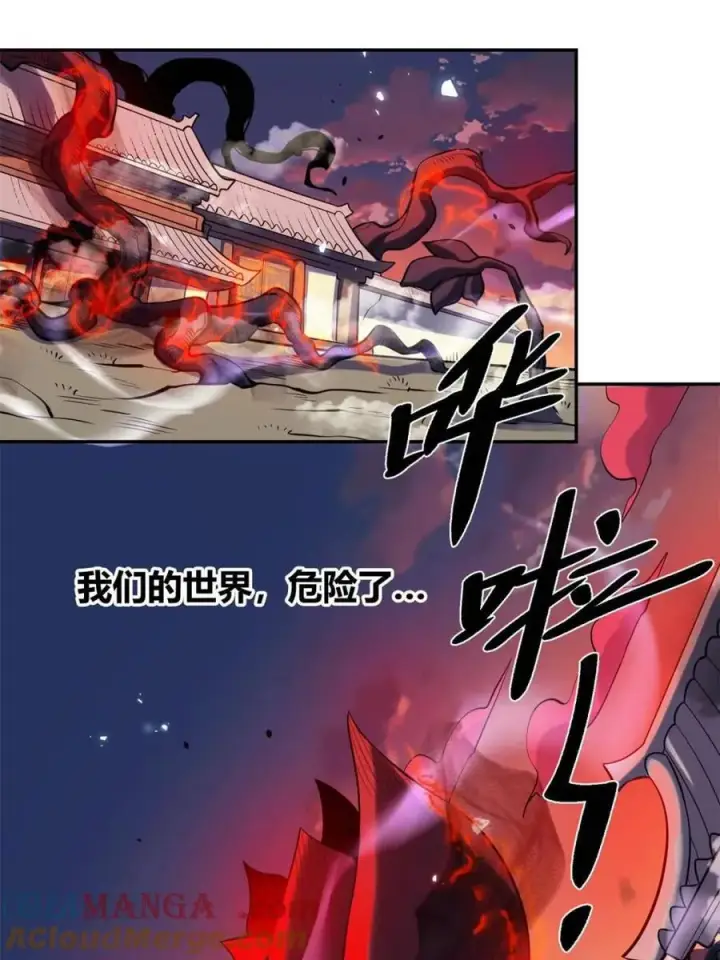 漫画《原来我是修仙大佬》第471话 471话第7张图