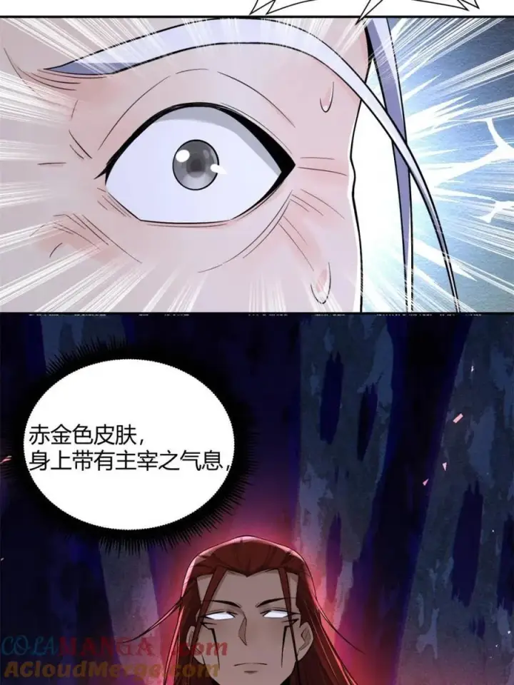 漫画《原来我是修仙大佬》第472话 472话第10张图