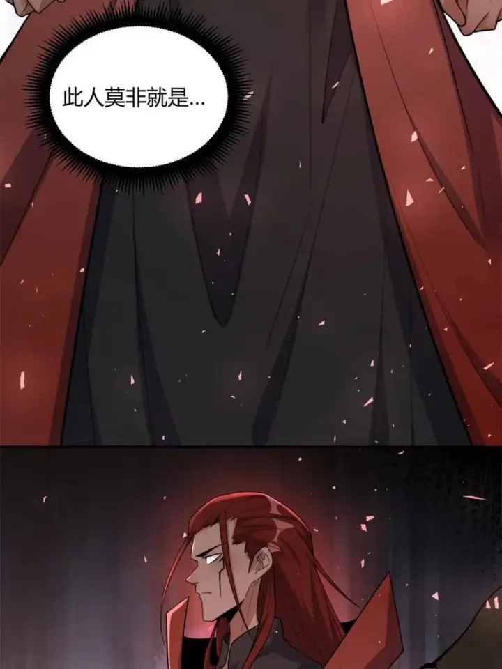 漫画《原来我是修仙大佬》第472话 472话第12张图