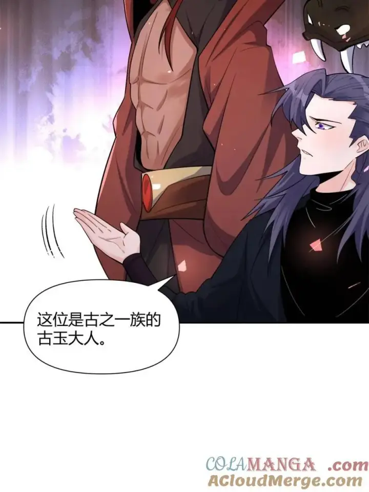 漫画《原来我是修仙大佬》第472话 472话第13张图