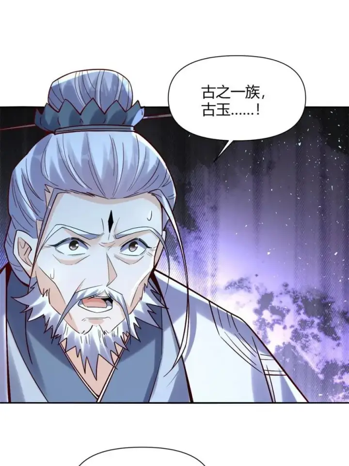 漫画《原来我是修仙大佬》第472话 472话第15张图