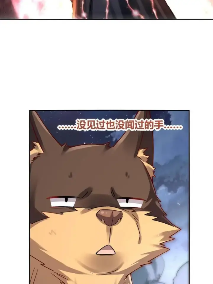 漫画《原来我是修仙大佬》第472话 472话第27张图