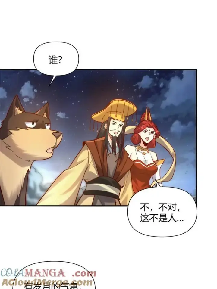 漫画《原来我是修仙大佬》第472话 472话第43张图