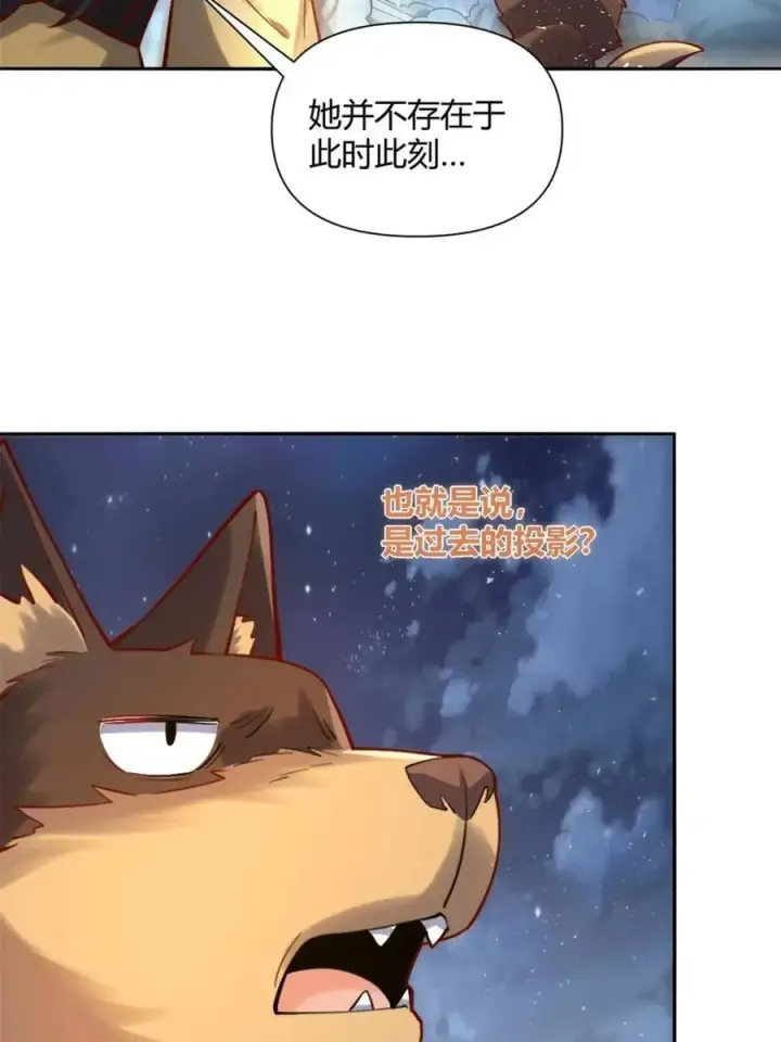 漫画《原来我是修仙大佬》第472话 472话第45张图