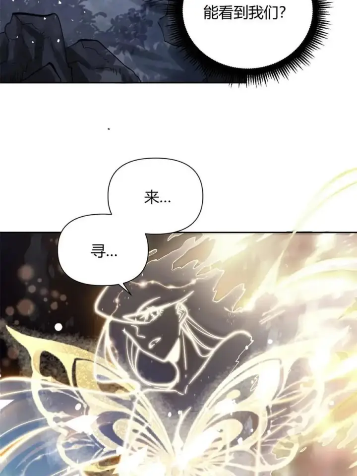 漫画《原来我是修仙大佬》第472话 472话第48张图