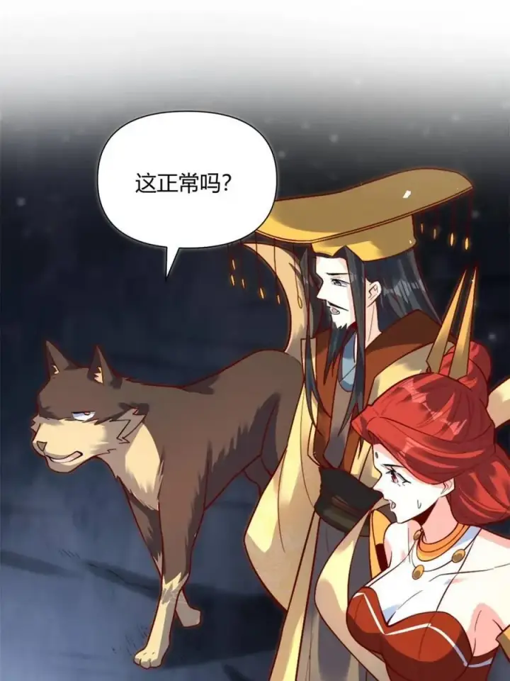 漫画《原来我是修仙大佬》第472话 472话第53张图