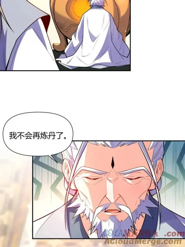 漫画《原来我是修仙大佬》第472话 472话第58张图