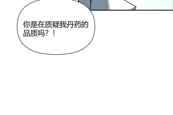 漫画《原来我是修仙大佬》第472话 472话第62张图