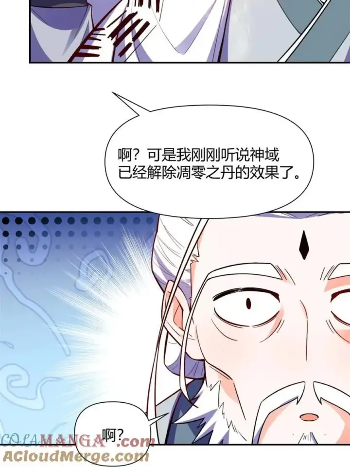 漫画《原来我是修仙大佬》第472话 472话第64张图