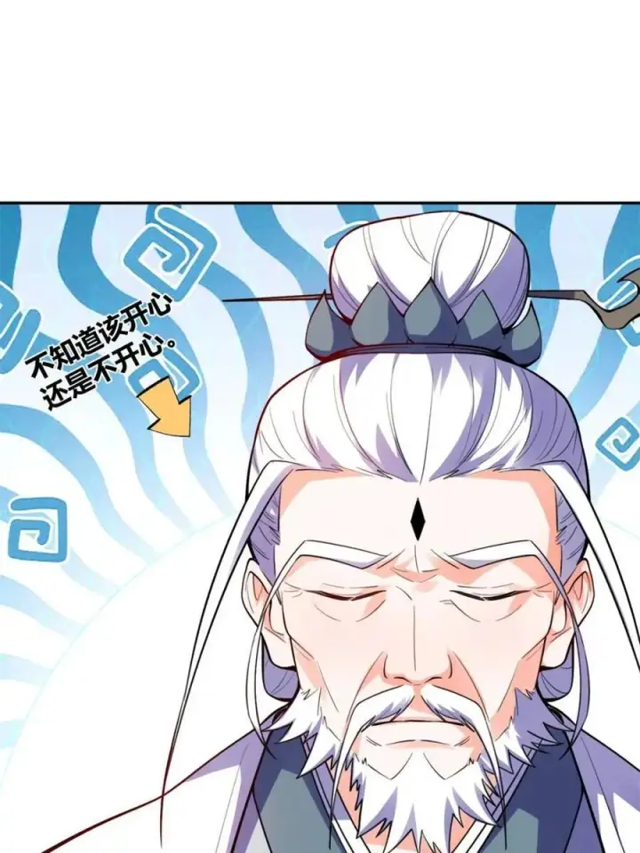 漫画《原来我是修仙大佬》第472话 472话第65张图