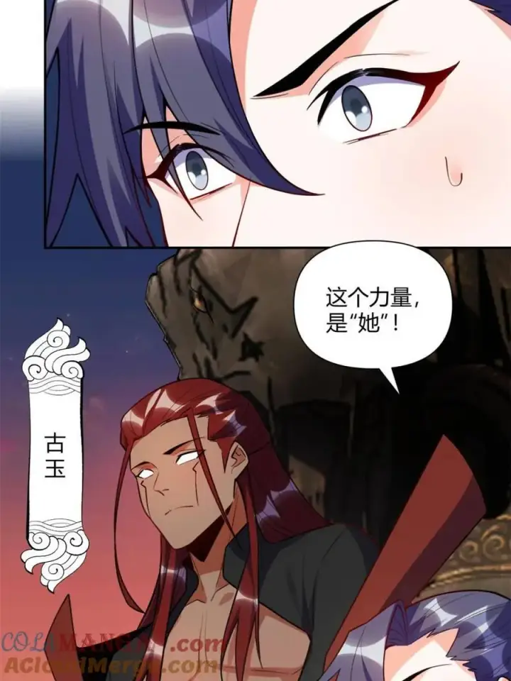 漫画《原来我是修仙大佬》第472话 472话第67张图