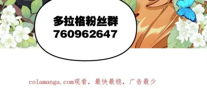 漫画《原来我是修仙大佬》第472话 472话第72张图
