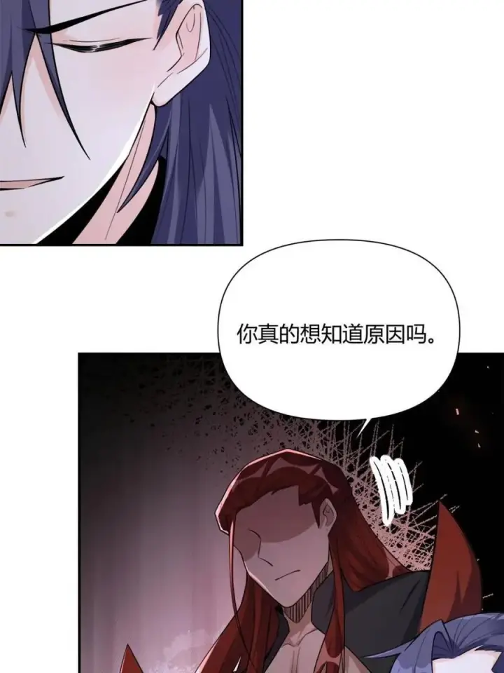 漫画《原来我是修仙大佬》第472话 472话第8张图