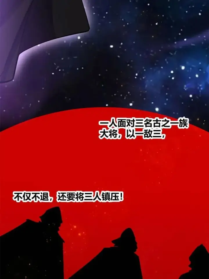 漫画《原来我是修仙大佬》第473话 473话第11张图