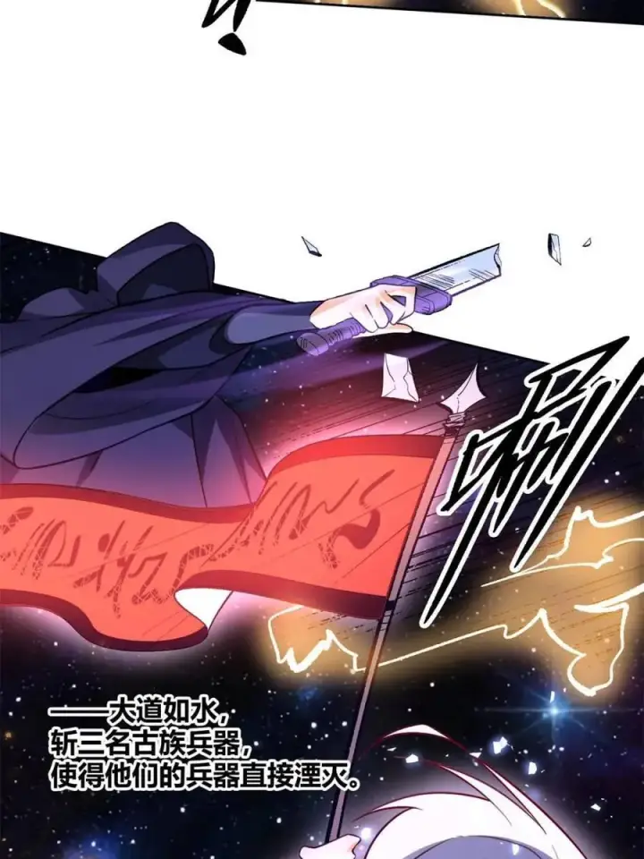 漫画《原来我是修仙大佬》第473话 473话第14张图