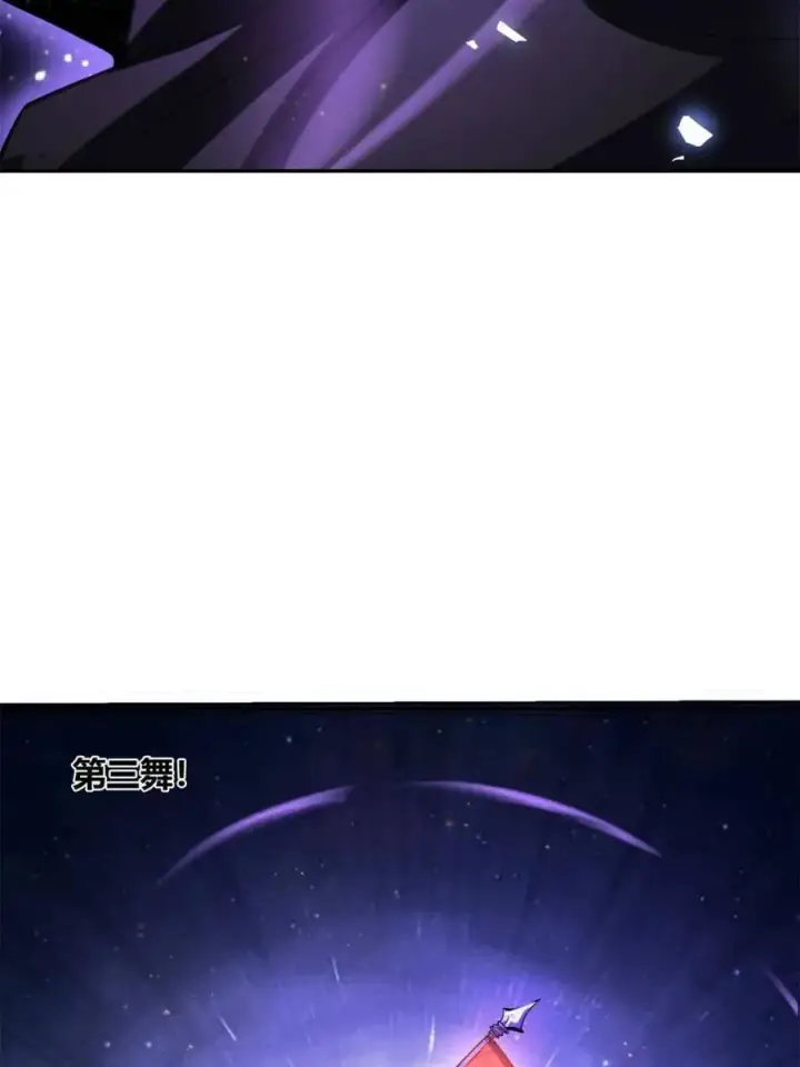 漫画《原来我是修仙大佬》第473话 473话第20张图