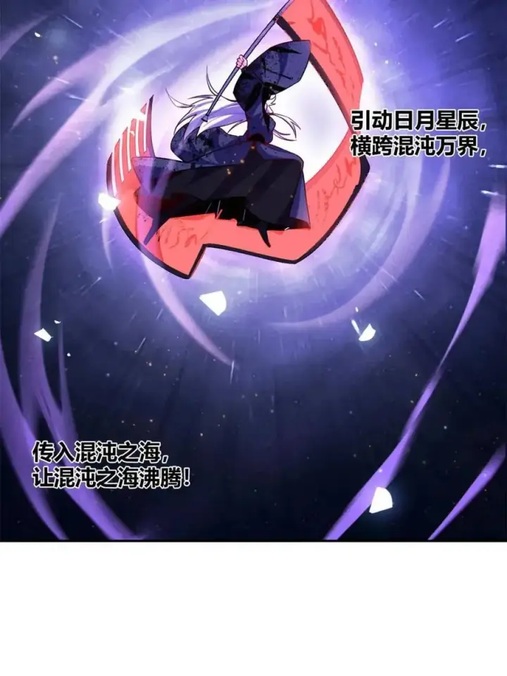 漫画《原来我是修仙大佬》第473话 473话第21张图