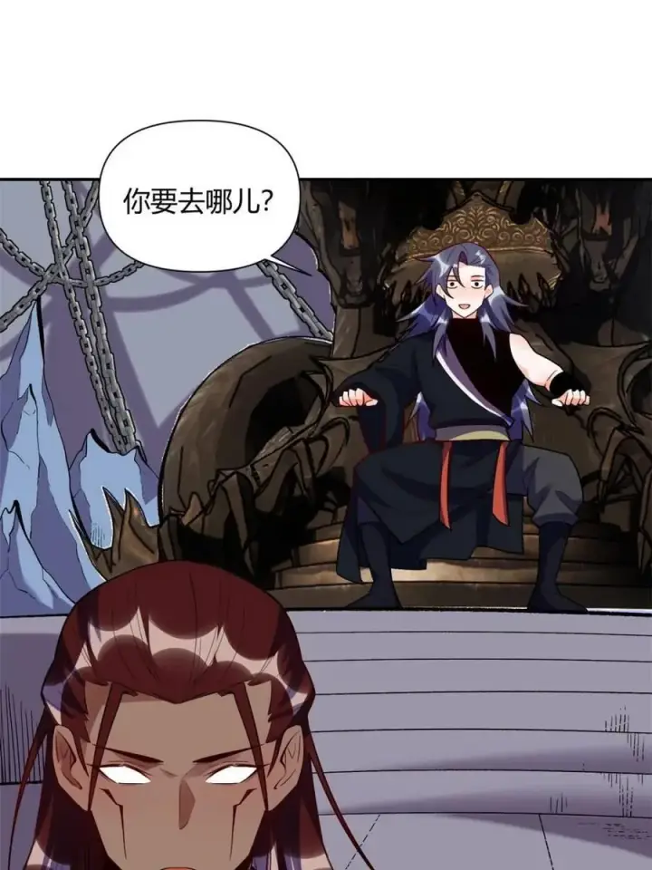 漫画《原来我是修仙大佬》第473话 473话第27张图