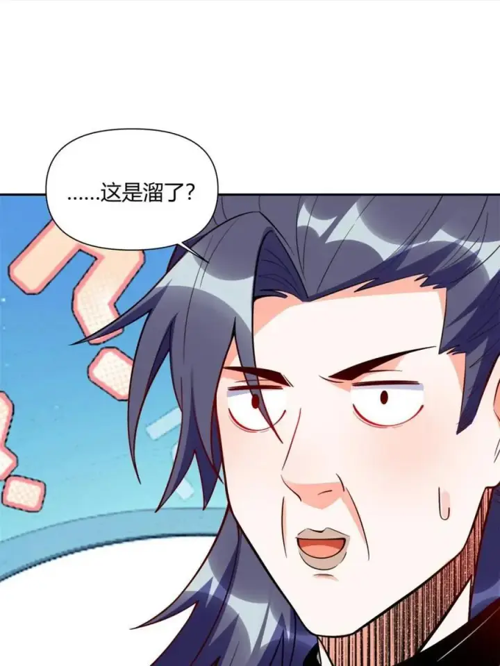 漫画《原来我是修仙大佬》第473话 473话第29张图