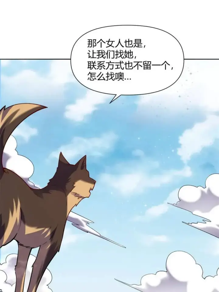 漫画《原来我是修仙大佬》第473话 473话第35张图