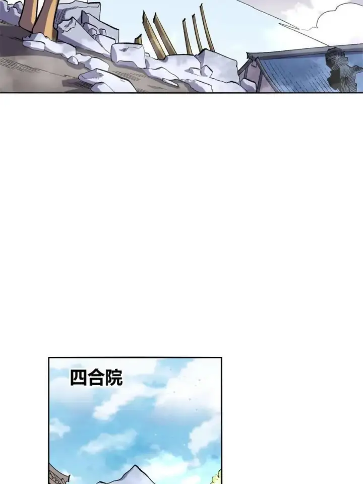漫画《原来我是修仙大佬》第473话 473话第36张图