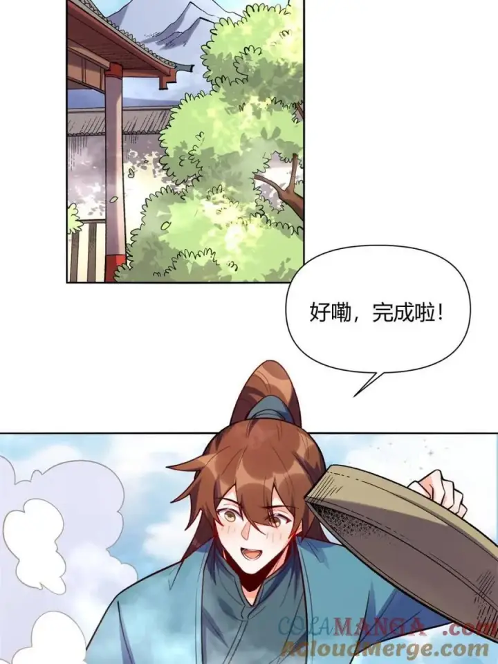 漫画《原来我是修仙大佬》第473话 473话第37张图