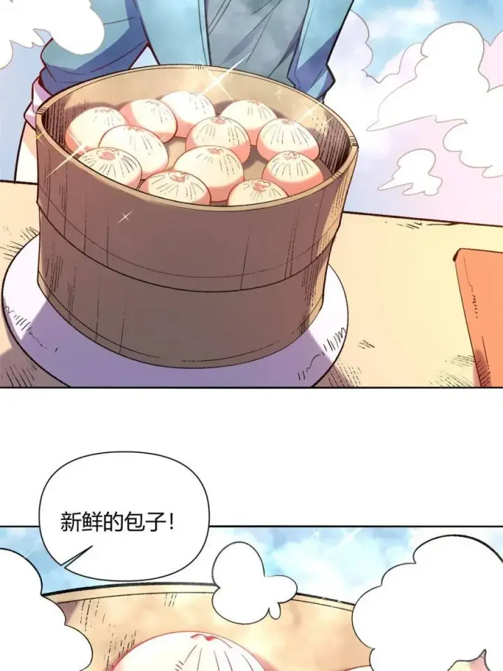 漫画《原来我是修仙大佬》第473话 473话第38张图