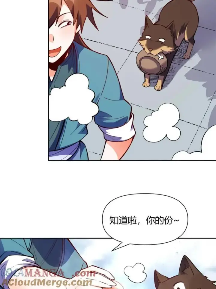漫画《原来我是修仙大佬》第473话 473话第40张图