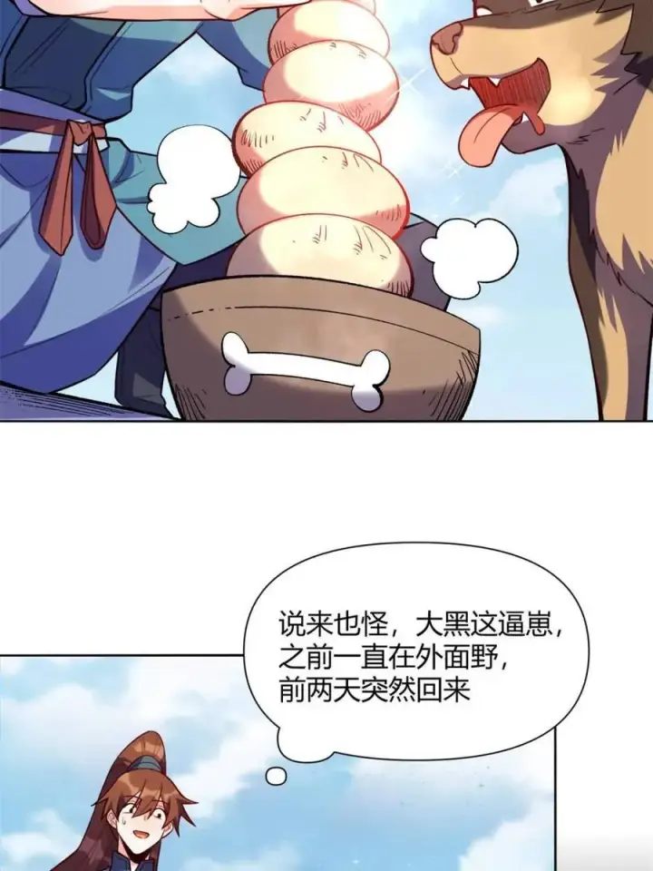 漫画《原来我是修仙大佬》第473话 473话第41张图