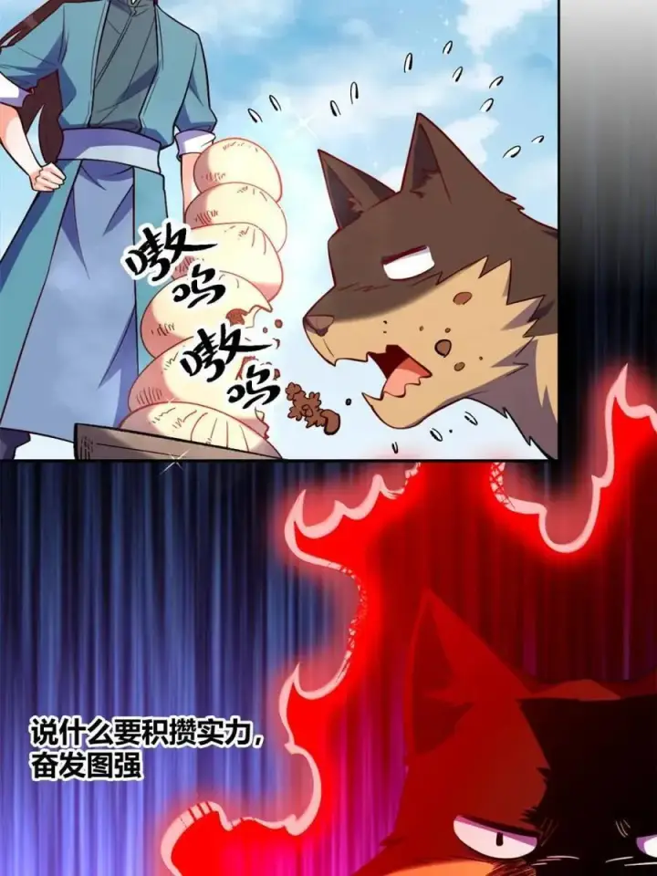 漫画《原来我是修仙大佬》第473话 473话第42张图