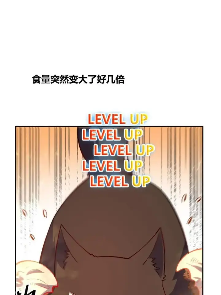 漫画《原来我是修仙大佬》第473话 473话第45张图