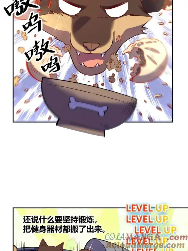 漫画《原来我是修仙大佬》第473话 473话第46张图