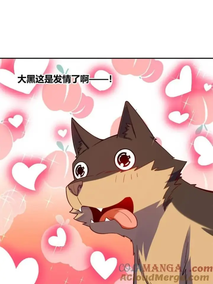 漫画《原来我是修仙大佬》第473话 473话第49张图