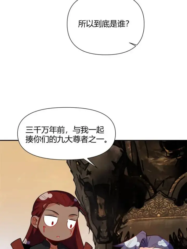 漫画《原来我是修仙大佬》第473话 473话第5张图