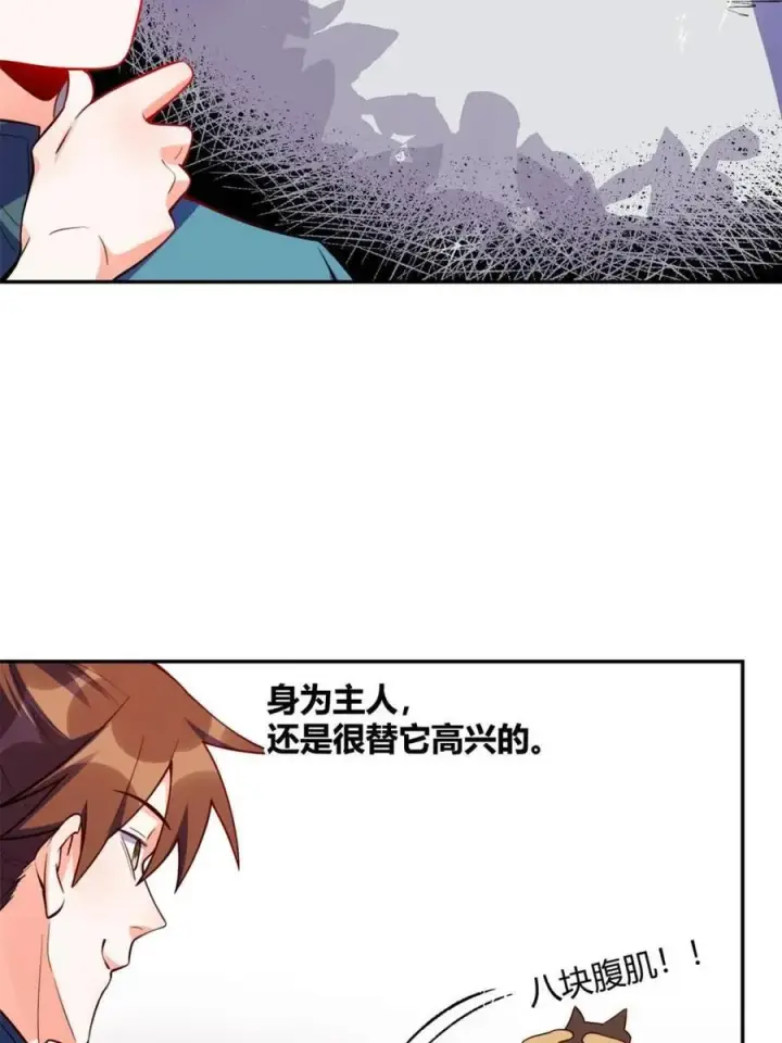 漫画《原来我是修仙大佬》第473话 473话第51张图