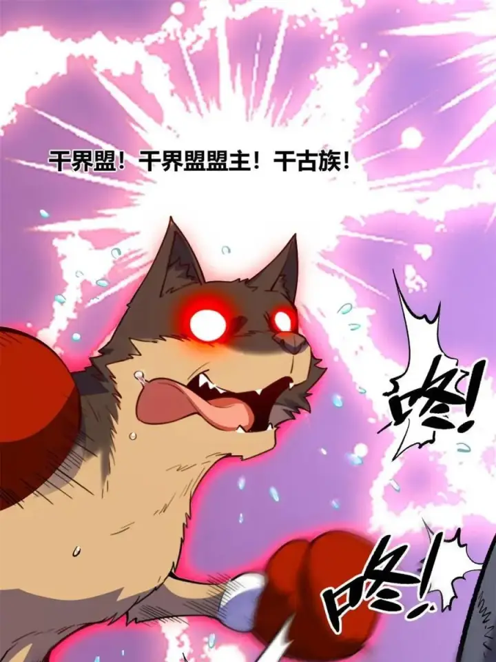 漫画《原来我是修仙大佬》第473话 473话第53张图