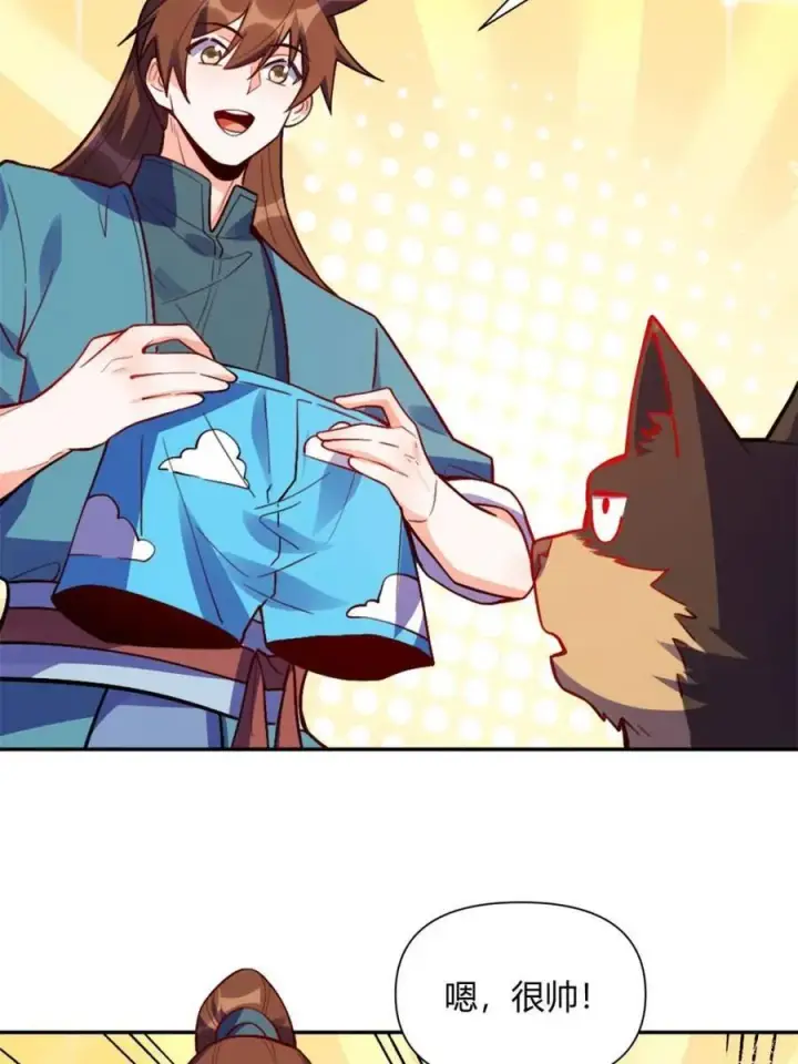 漫画《原来我是修仙大佬》第473话 473话第57张图